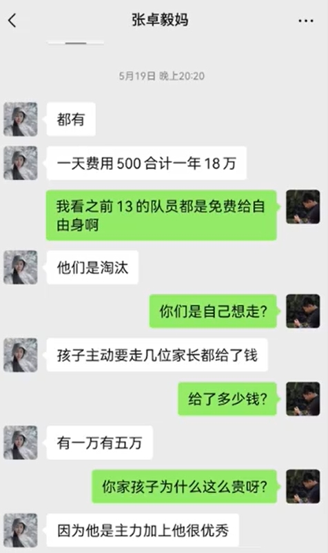 18萬→5萬!張卓毅媽媽聊天記錄:能接受5萬賠償,家里房貸壓力大