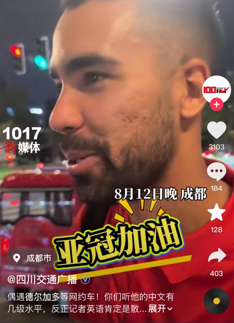 接地氣!記者偶遇德爾加多賽后等網約車,后者流利中文喊亞冠加油